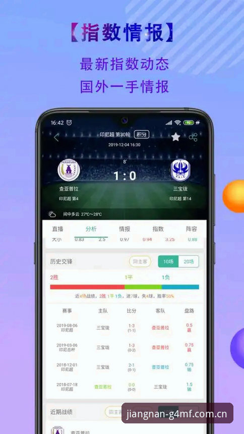 资深用户亲测：江南体育APP安卓安装包，不是你想的那么简单——锐势版使用心得